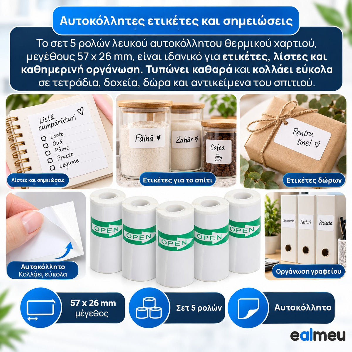 Αυτοκόλλητες ετικέτες και σημειώσεις EALMEU 57 x 26 mm σε τετράδια, βάζα, δώρα και φακέλους