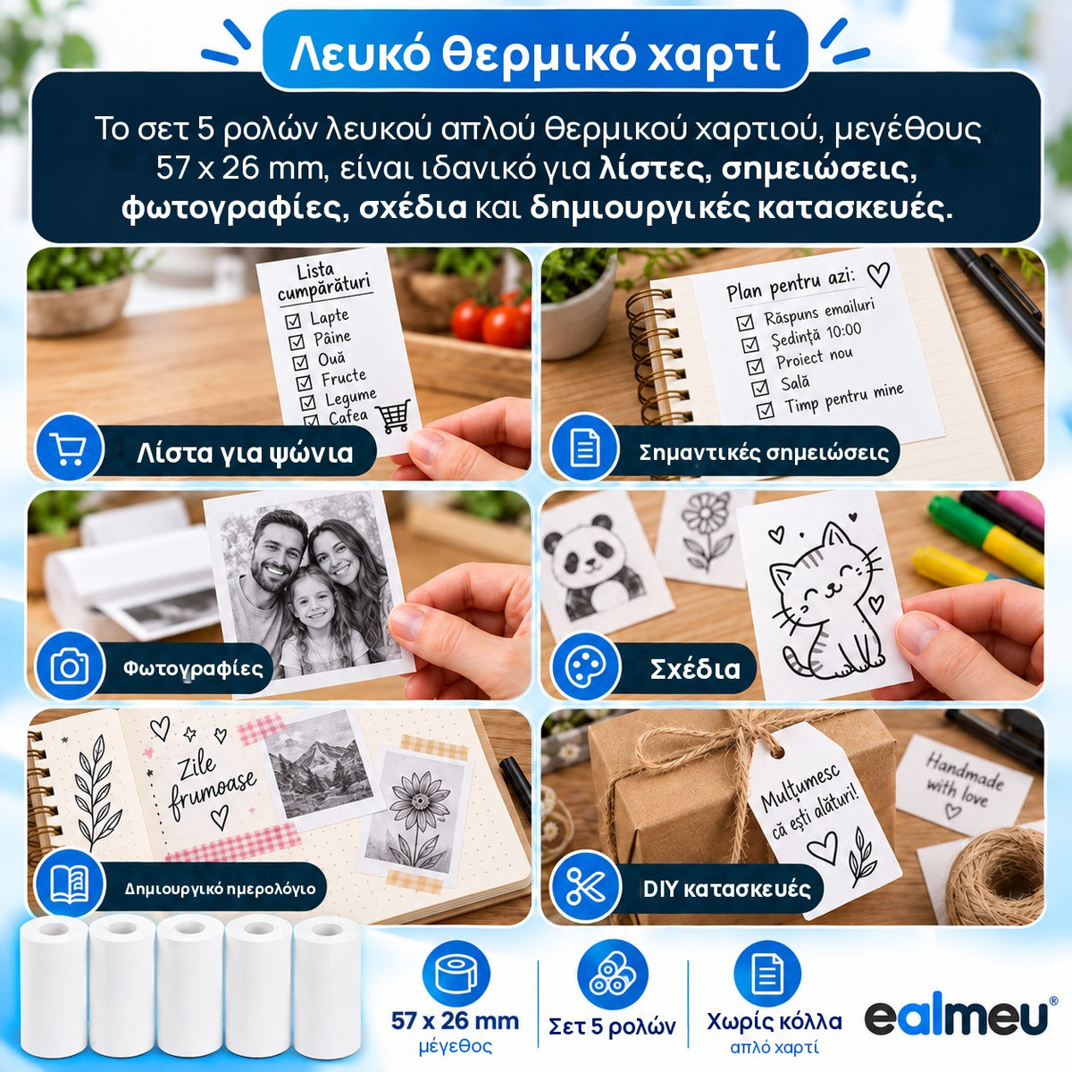Χρήσεις του λευκού θερμικού χαρτιού EALMEU: λίστα για ψώνια, σημαντικές σημειώσεις, φωτογραφίες, σχέδια, journaling και DIY