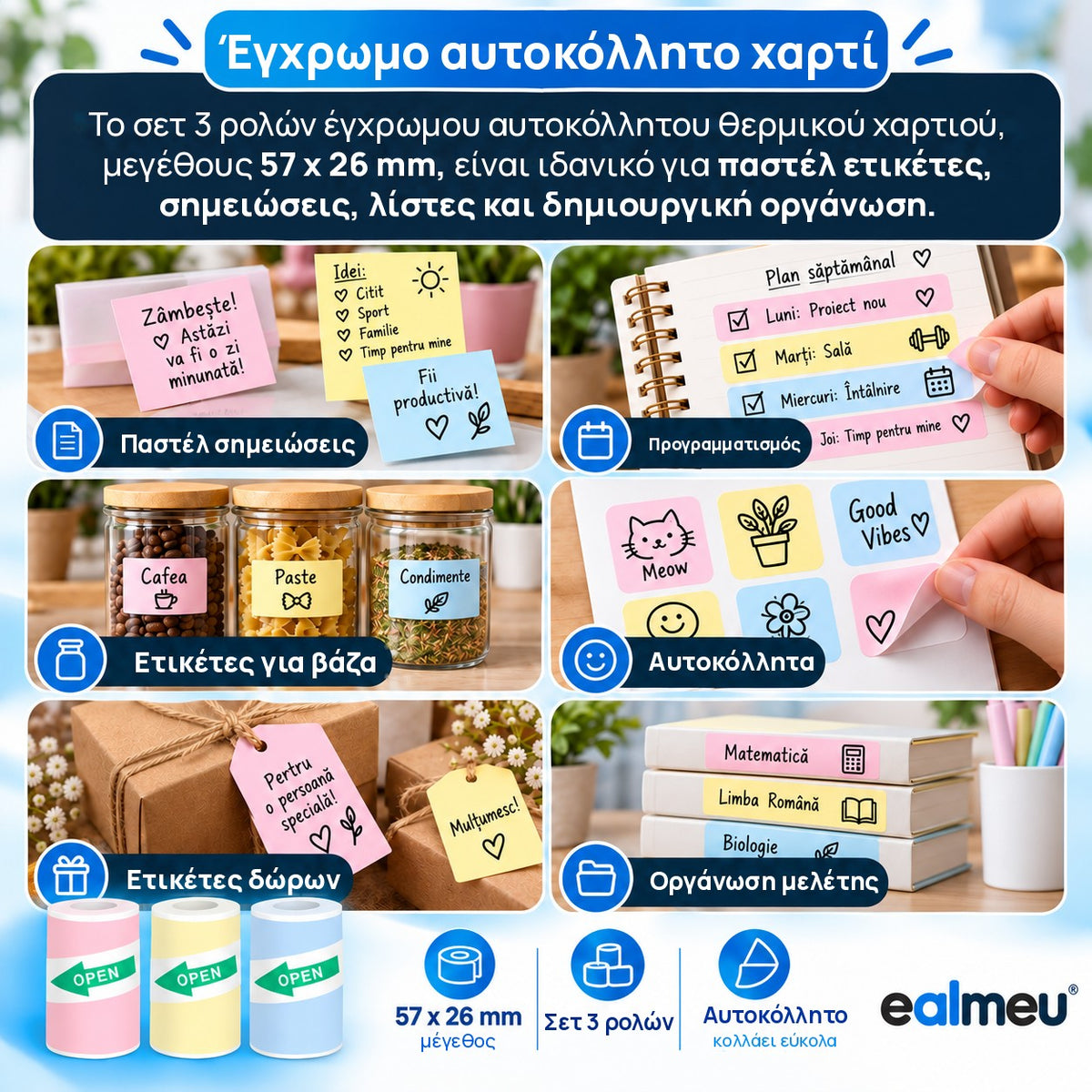Χρήσεις του έγχρωμου αυτοκόλλητου θερμικού χαρτιού EALMEU: παστέλ σημειώσεις, προγραμματισμός, ετικέτες βάζων, αυτοκόλλητα, δώρα, μελέτη